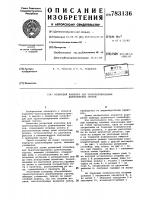 Роликовый конвейер для транспортирования длинномерных грузов Роликовый конвейер для транспортирования длинномерных грузов