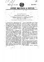 Штангобаровая врубовая машина Штангобаровая врубовая машина