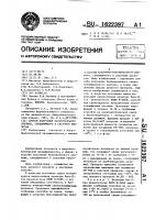 Способ получения бактериального лектина, специфичного к сиаловым кислотам Способ получения бактериального лектина, специфичного к сиаловым кислотам