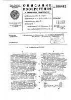 Полимерная композиция Полимерная композиция