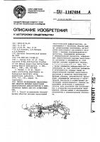 Способ исследования биологических объектов методом малоугловой энергетической дифрактометрии и рентгеновская камера для его осуществления Способ исследования биологических объектов методом малоугловой энергетической дифрактометрии и рентгеновская камера для его осуществления