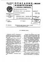 Зенитный фонарь Зенитный фонарь