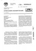 Устройство для регулирования приводки Устройство для регулирования приводки