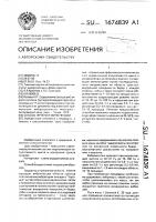 Способ лечения импотенции Способ лечения импотенции