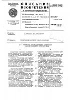 Устройство для предотвращения образования льда на поверхности проточной воды Устройство для предотвращения образования льда на поверхности проточной воды