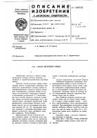 Способ получения свинца Способ получения свинца