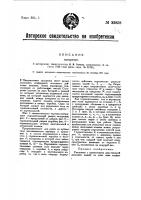 Салорезка Салорезка