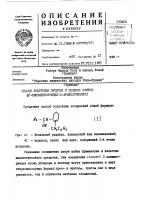 Способ получения простых и сложных эфиров n-бензил- пипередил-2-арилкарбинолов Способ получения простых и сложных эфиров n-бензил- пипередил-2-арилкарбинолов
