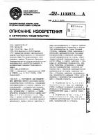 Устройство для извлечения клиновых шпонок Устройство для извлечения клиновых шпонок