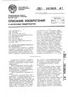 Способ изготовления микронасадки термоанемометра Способ изготовления микронасадки термоанемометра