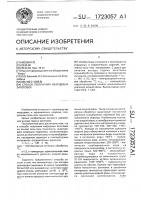 Способ получения кварцевых заготовок Способ получения кварцевых заготовок