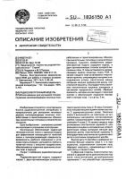 Радиоэлектронный модуль Радиоэлектронный модуль