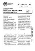 Способ отбора средства для лечения хронических воспалительных заболеваний женских половых органов Способ отбора средства для лечения хронических воспалительных заболеваний женских половых органов