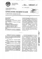 Способ упрочнения грунта в откосе Способ упрочнения грунта в откосе