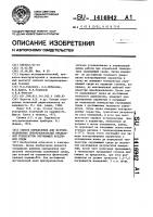 Способ определения для полупроводниковых преобразователей предельной температуры окружающей воздушной среды Способ определения для полупроводниковых преобразователей предельной температуры окружающей воздушной среды