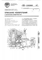 Многоцелевой станок с автоматической сменой инструмента Многоцелевой станок с автоматической сменой инструмента