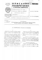 Сферическая тарельчатая пружина Сферическая тарельчатая пружина