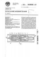 Устройство для чистовой и упрочняющей обработки отверстий раскатыванием Устройство для чистовой и упрочняющей обработки отверстий раскатыванием