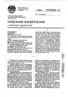 Устройство для контроля погрешностей зубчатых колес Устройство для контроля погрешностей зубчатых колес
