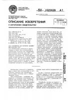 Устройство для контроля соединений печатных плат Устройство для контроля соединений печатных плат