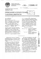 Способ контроля многопороговых мдп бис Способ контроля многопороговых мдп бис