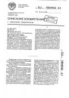 Устройство для накатки резьбы Устройство для накатки резьбы