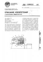 Уплотнительное устройство Уплотнительное устройство