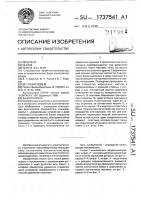 Выключатель Выключатель