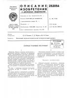 Сборный режущий инструментвсьсошзйая Сборный режущий инструментвсьсошзйая