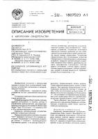 Буферное запоминающее устройство Буферное запоминающее устройство