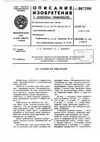 Установка для мойки деталей Установка для мойки деталей