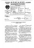 Способ сооружения подземной выработки большого сечения Способ сооружения подземной выработки большого сечения