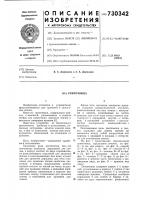 Спичечница Спичечница