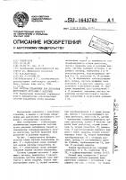 Система управления для двигателя внутреннего сгорания с наддувом Система управления для двигателя внутреннего сгорания с наддувом
