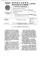 Способ выделения фенилиодозоацетата Способ выделения фенилиодозоацетата