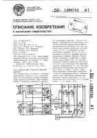 Тиристорный генератор высокой частоты Тиристорный генератор высокой частоты