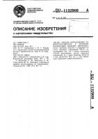 Способ определения работоспособности у больных,перенесших инфаркт миокарда Способ определения работоспособности у больных,перенесших инфаркт миокарда
