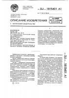 Плунжерная пара для топливного насоса дизеля Плунжерная пара для топливного насоса дизеля