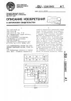 Радиореперная система для определения деформаций массива горных пород Радиореперная система для определения деформаций массива горных пород