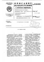 Шаровая опора Шаровая опора