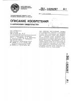 Способ рассоления почвы Способ рассоления почвы