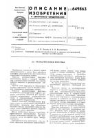 Распылительная форсунка Распылительная форсунка