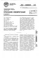 Способ управления разливкой металла в кристаллизатор машины непрерывного литья заготовок Способ управления разливкой металла в кристаллизатор машины непрерывного литья заготовок