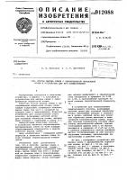 Способ высева семян с одновременной обработкой почвы и устройство для его осуществления Способ высева семян с одновременной обработкой почвы и устройство для его осуществления