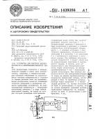 Устройство для контроля неплоскостности и неперпендикулярности торца Устройство для контроля неплоскостности и неперпендикулярности торца