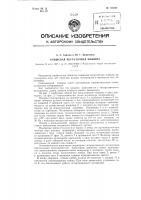 Ковшевая погрузочная машина Ковшевая погрузочная машина