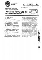 Способ геоэлектрозондирования Способ геоэлектрозондирования