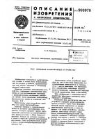 Доменное запоминающее устройство Доменное запоминающее устройство