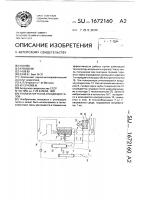 Утилизатор тепла отходящих газов Утилизатор тепла отходящих газов