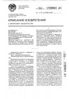 Способ профилактики острых респираторных заболеваний у детей раннего возраста Способ профилактики острых респираторных заболеваний у детей раннего возраста